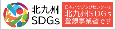 北九州SDGｓ