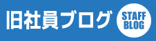 日本ハウジングセンター　社員ブログ