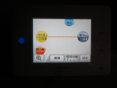 太陽光発電システムイメージ5